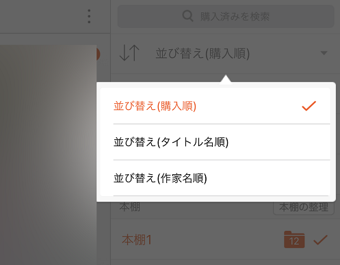 コミックシーモアアプリで検索できない時はウェブから探そう 本棚アプリの使い方 Manganista