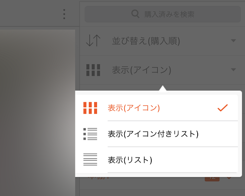コミックシーモアアプリで検索できない時はウェブから探そう 本棚アプリの使い方 Manganista